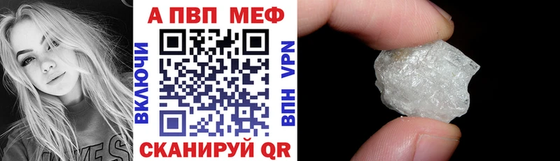 А ПВП кристаллы  Бабаево 