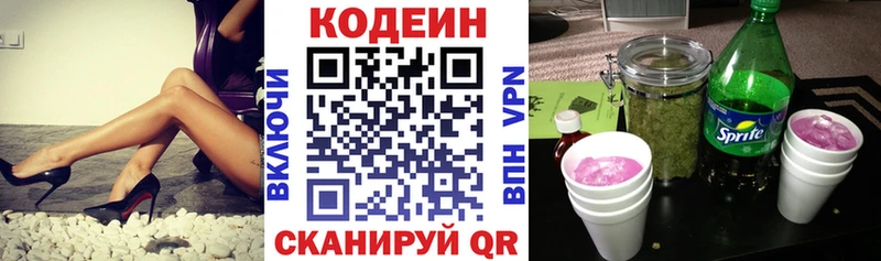 Codein Purple Drank Бабаево