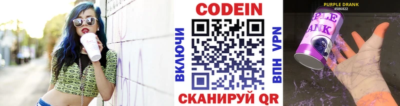 ссылка на мегу рабочий сайт  Бабаево  Кодеиновый сироп Lean напиток Lean (лин) 