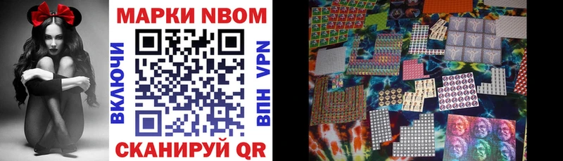 где купить наркоту  Бабаево  сайты даркнета клад  Марки NBOMe 1,5мг 
